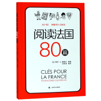 音像阅读法国80篇(法)德尼·C.梅耶尔|译者:刘常津