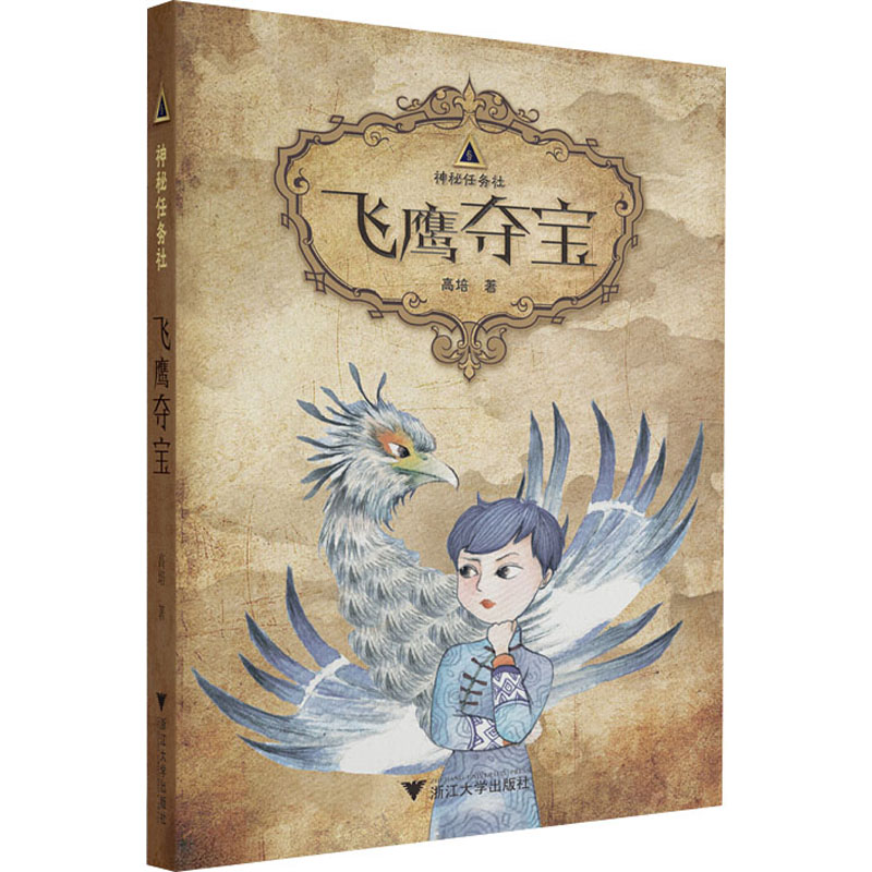 醉染书飞9787308205894