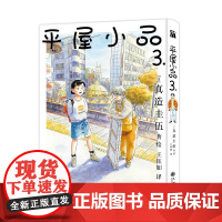 平屋小品3