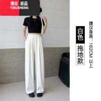 YIBUSHENG白色阔腿裤女2024新款慵懒奶芙休闲裤韩系高腰显瘦拖地裤薄款