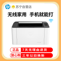 惠普HP Laser 1008w锐系列黑白激光无线wifi网络手机打印机学生家庭作业资料家用小型办公 P1106/P1108/惠普1008W/替代惠普108w 套餐四