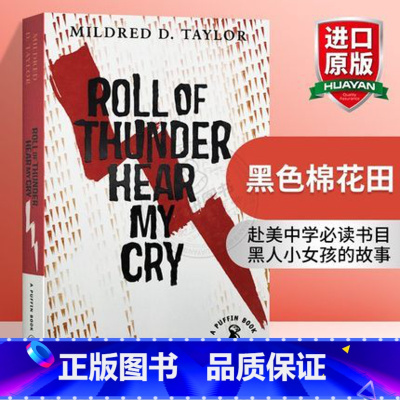 黑色棉花田 [正版]华研原版 坟场之书 英文原版 The Graveyard Book 英版 雨果奖得奖长篇小说奖 纽伯