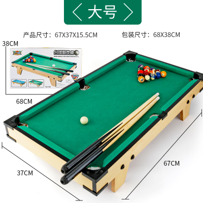 台球桌儿童迷你小桌球大号室内家用黑8木质桌面上小台球亲子玩具大号木质台球桌(送刷子+巧克粉)