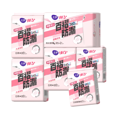 洁婷1013日用夜用卫生巾超薄透气棉柔亲肤女孩学生姨妈巾组合41片(日24片290夜10片360夜7片)