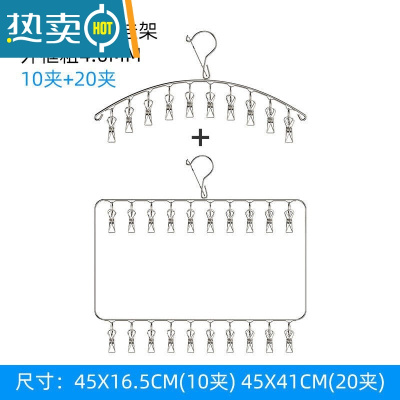 敬平晒袜子器不锈钢袜架多夹子晾衣架家用挂衣多功能衣夹挂钩内裤夹 (特惠组合) 不锈钢10夹+20夹 1个