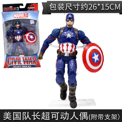中动漫威复仇者联盟4蜘蛛钢铁侠美国队长绿巨人灭霸手办模型玩具周边美国队长（含支架）