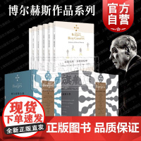 博尔赫斯全集I+II/博尔赫斯幻想故事集 拉美文学上海译文出版社外国小说