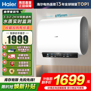 海尔热水器电热水器储水式扁桶双胆家用洗澡一级能效智慧节能上门安装BK3mini 60L 3300W 行业至短 冰雪白外观
