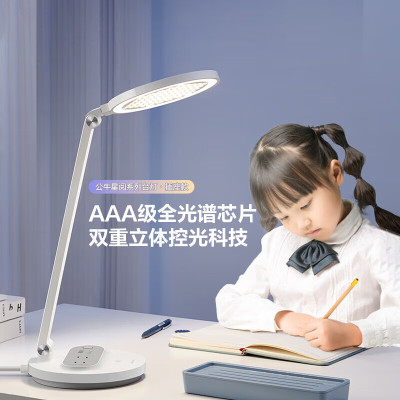 公牛(BULL)插座台灯AA级全光谱家用ML-E012C-CS无极调光三插位学习阅读台灯