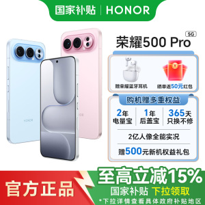[签收赠耳机]荣耀500 Pro 12GB 512GB 曜石黑 双卡 全网通版 肖战同款 骁龙8至尊旗舰芯 8000mAh电池 5G AI 学生 拍照手机