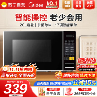 美的(Midea)美的微波炉家用小型20升转盘加热 智能菜单 一键解冻 宝宝专属菜单 薄膜按键PM2001