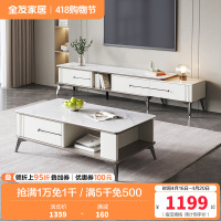全友家居现代轻奢储物茶几电视柜组合岩板台面半开放式大容量多功能茶几电视柜