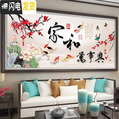 三维工匠蒙娜丽莎十字绣家和万事兴九鱼图十字绣2019新款客厅线绣大幅满绣 中格三股绣195*85CM棉线印花