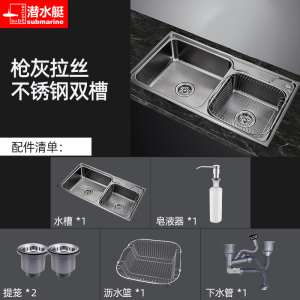潜水艇洗菜盆双槽 厨房水槽304不锈钢洗碗池套餐家用大号水池加厚 枪灰色双槽洗菜盆