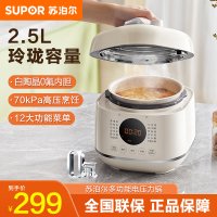 苏泊尔(SUPOR)智能电压力锅家用2.5L升宝宝粥开盖收汁一键排气1-3人火锅多功能锅SY-25FC8027