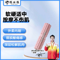 探仕狼泡沫轴狼牙棒肌肉放松腿部按摩滚轴轮粉色 TP001