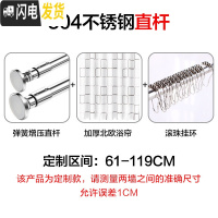 三维工匠浴室304不锈钢直杆免打孔晾衣杆撑杆窗帘杆挂衣杆衣架浴帘杆套装 弹簧304免打孔[61-119cm]+浴帘+环
