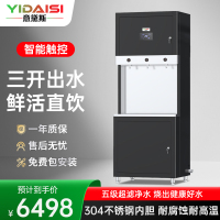 意黛斯(YIDAISI)步进式开水器 商用直饮机热水机净水器大型净水机单位食堂工厂饮水机BJZK-90-3K 三开触控款