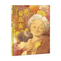 正版新书]菊花蜜保冬妮9787559070425