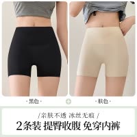 安全裤女防走光夏季薄款冰丝无痕短裤内裤二合一不卷边平角打底裤