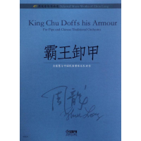 音像周龙音乐作品选周龙 著