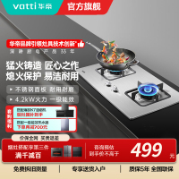 [官方旗舰]华帝(VATTI)台式嵌入式台嵌两用 大猛火力不锈钢燃气灶煤气灶炉具双灶具 i10039A 天然气