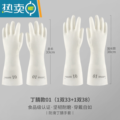 敬平洗碗手套女夏季干活丁腈橡胶耐用型家务防水厨房洗衣服乳胶丁晴刷 2双装(1双33cm+1双38cm) S