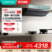 华帝(vatti)[小飞碟Max]超薄平嵌欧式烟灶联动套装 i11S66+308G变频AG玻璃面板 28风量大吸力油烟