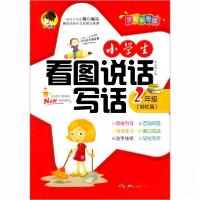 正版新书]zx小学生看图说话写话 2年级(培优篇)焦庆锋 著978