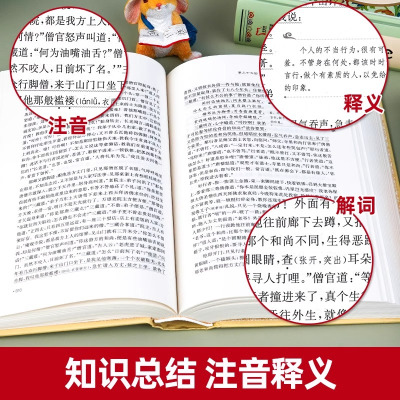 [全4册]四大名著 [正版]四大名著全套原著商务印书馆精装西游记水浒传红楼梦三国演义七年级无删减文言文课外书名著读物初中