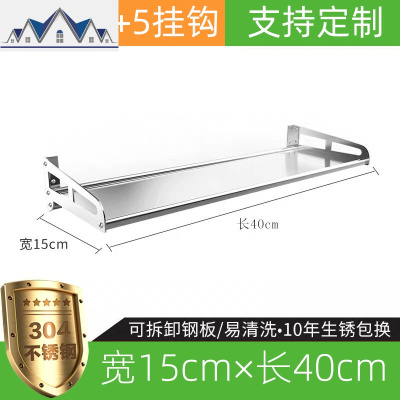 不锈钢架子放微波炉架厨房置物架壁挂墙上收纳层架挂架打孔式挂墙 三维工匠