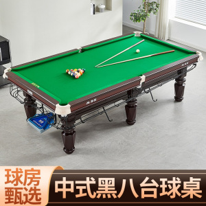 脉客MK05-9A中式台球桌(含集球器)