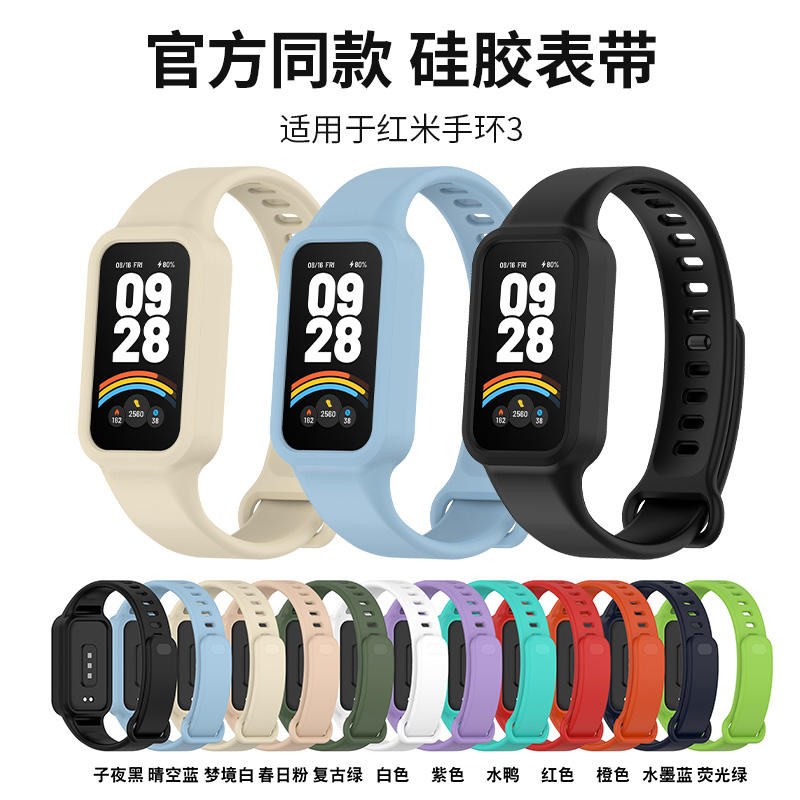 适用于小米红米手环3表带硅胶小米手环9 Active智能运动手环腕带Redmi高级简约男女配件时尚夏天潮流手表链3264