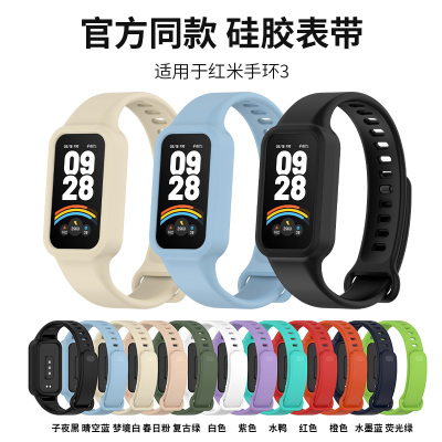 适用于小米红米手环3表带硅胶小米手环9 Active智能运动手环腕带Redmi高级简约男女配件时尚夏天潮流手表链3264