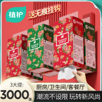 植护3大提共3000张悬挂抽纸家用面巾餐巾纸厕纸擦手纸