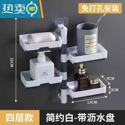 敬平肥皂盒免打孔香皂架卫生间置物架壁挂式沥水创意宿舍家用双层 四层雅致白[可旋转●带沥水盘]