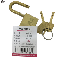 有成鑫全铜挂锁带3把钥匙 纯铜挂锁 YCX-40 把