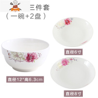 碗碟套装陶瓷泡面碗盘吃饭菜汤碗筷组合简约网红家用现代餐具套装 敬平 花之韵3件套[1碗+2盘6寸+8寸]
