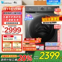 小天鹅(LittleSwan)滚筒洗衣机全自动洗烘一体机水魔方[TD100V618PLUS]护形护色10公斤家电国家政府