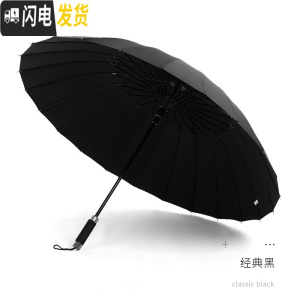 三维工匠24骨双层自动雨伞男s长柄双人超大号三人加固抗风晴雨两用太阳伞