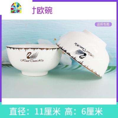 陶瓷碗盘优选餐具套装天鹅湖金边创意家用欧碗饭盘如意盘吃饭饭碗 FENGHOU 4.5英寸欧碗6只