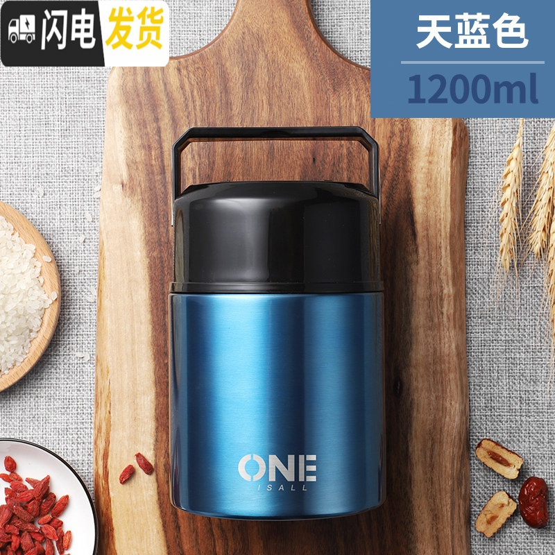 三维工匠焖烧壶便携超长保温桶不锈钢饭盒1人上班族闷焖烧杯女焖粥12 天蓝色1200