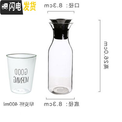 三维工匠创意可高温玻璃冷水壶 家用大容量防爆玻璃凉水壶套装果汁壶扎壶 1直身壶+2早安杯