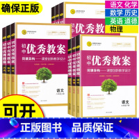 [英语]人教版 七年级上 [正版]初中教教案七八九年级上下册语文数学英语物理化学历史道德人教版初一二三789七八九年级上