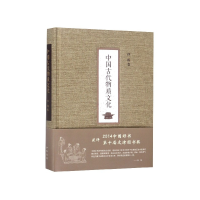 音像中国古代物质文化(精)孙机