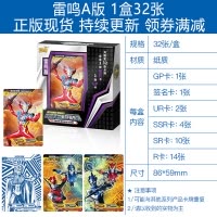 奥特曼卡片GP雷电版LGR雷霆UR雷鸣HR雷光SSR系列签名卡十星金卡全套卡牌 雷鸣版A款 第二弹