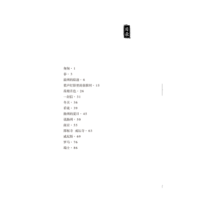 [M]荷塘月色-9787305176722