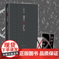 赠印签寄语卡+书签 嫌疑人X的献身2022年新版 东野圭吾 500万册典藏纪念版 易烊千玺侦探悬疑推理小说正版书籍