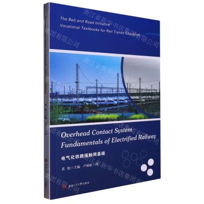 [N]电气化铁路接触网基础(英文版)-9787564389680