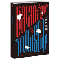 正版新书]卡洛琳字体(英)安德鲁˙泰勒 著; 赵文伟 译;9787513323